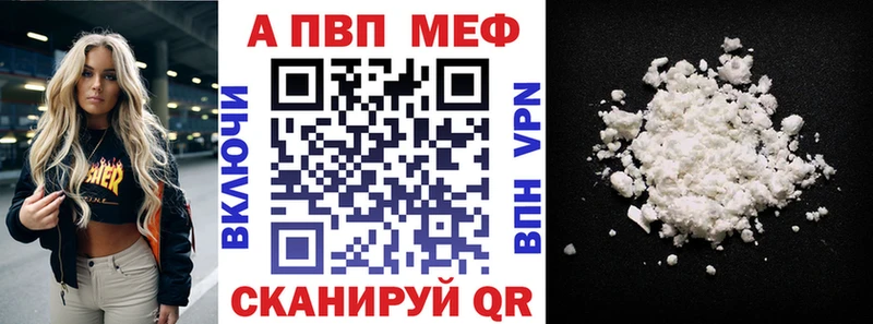 Купить  Беломорск  Alfa_PVP Crystall 