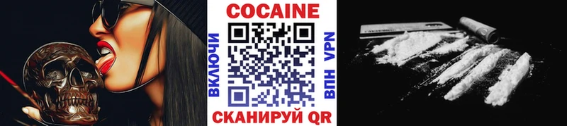 Купить закладки  Беломорск  Кокаин Боливия 