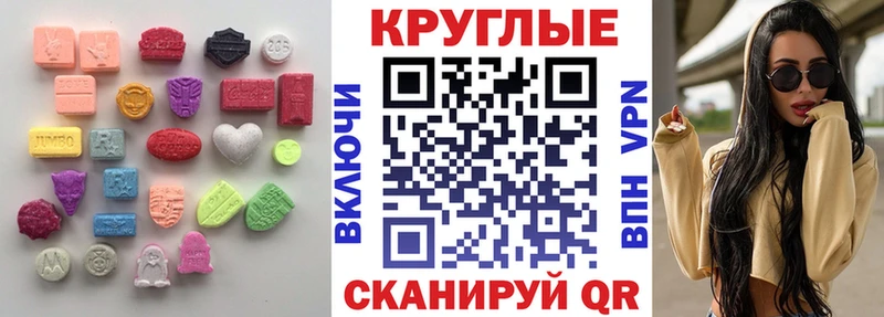 Экстази 280 MDMA  Купить закладки  Беломорск 