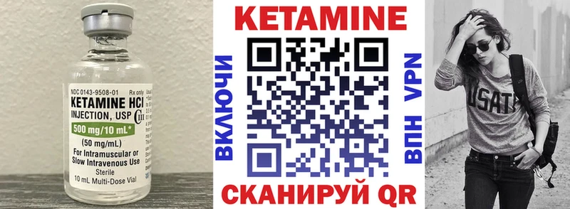 КЕТАМИН VHQ  Купить закладки  Беломорск 