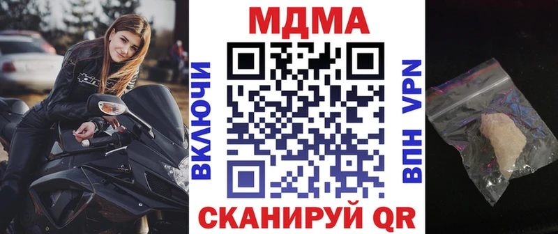 Купить где  Беломорск  MDMA кристаллы 
