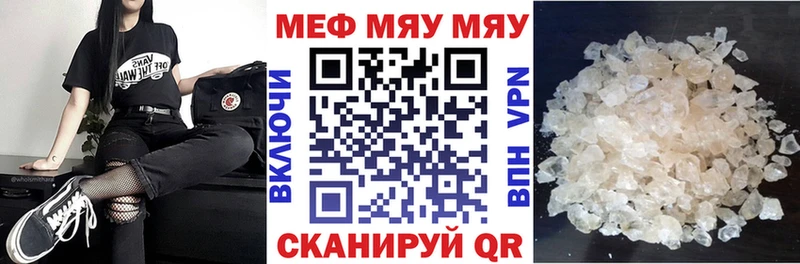 Мефедрон мука  Купить  Беломорск 